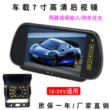 7ӢҕR@ʾ܇d12v24vͨ؛܇av܇Ӱ@ʾ