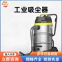 工业吸尘吸水电动吸尘机