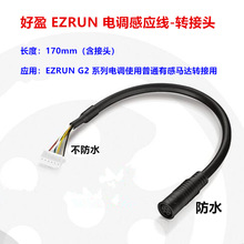 ӯ ezrun G2{БD^ DQ ˮ^DͨR_17cm