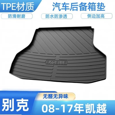 Trunk Mat, Buick Excelle, Envision, Encore - 2008-2017-excelle-shipped-flat-without-folding-or-rolling