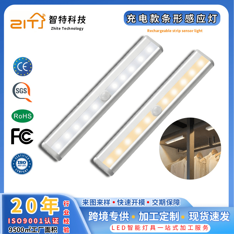 亚马逊家居智能人体感应橱柜灯led卧室床头灯感应衣柜灯usb小夜灯