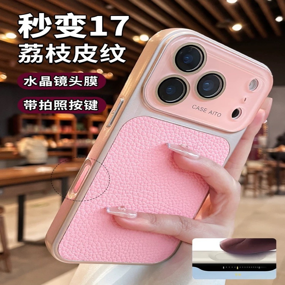 Aplicable a iPhone17 PRO lente gran ventana litchi estriado de piel de teléfono móvil 15 de negocio litchi estriado de manzana