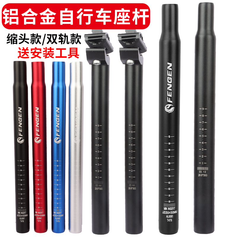 山地车鞍座座管自行车折叠车坐管单车死飞车铝合金加长坐杆座管杆