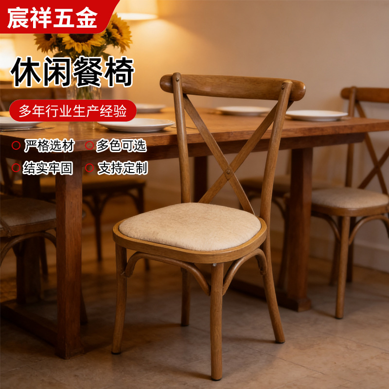 严选简约软包椅草坪婚礼木纹金属餐椅法式田园乡村复古交叉背椅子