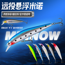 太宇战泊悬停米诺假饵路亚远投死飞抽停路亚饵塑料饵鱼饵翘嘴鳜鱼