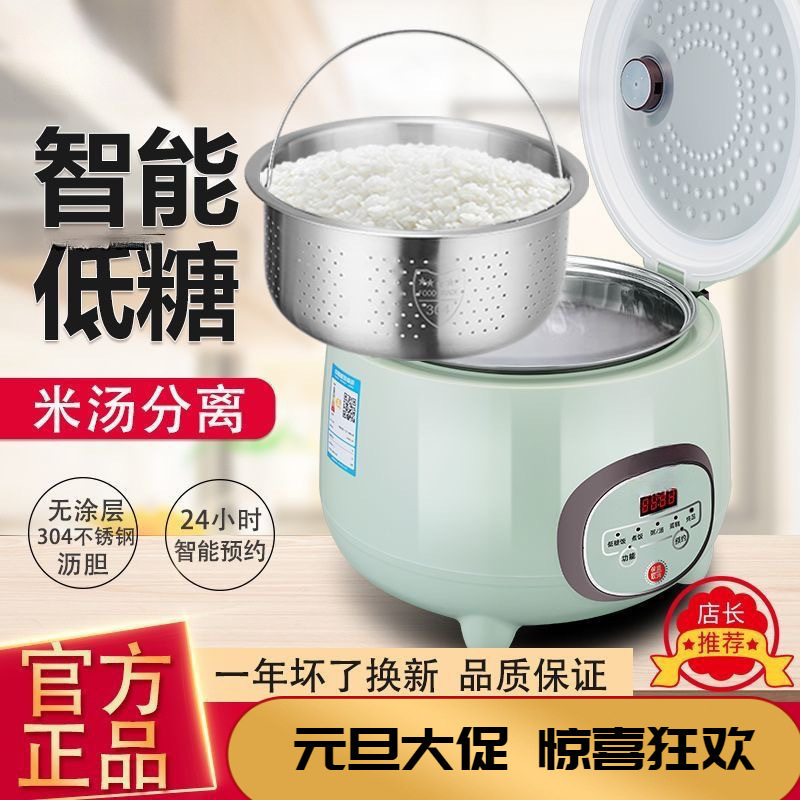Rice Cooker with Rice Soup Separation, Smart Rice Cooker - Household Use with Non-Coated Stainless Steel Inner Pot