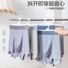 内裤男时尚简约纯色净版衣架裤无痕莫代尔中腰透气男士内裤批发