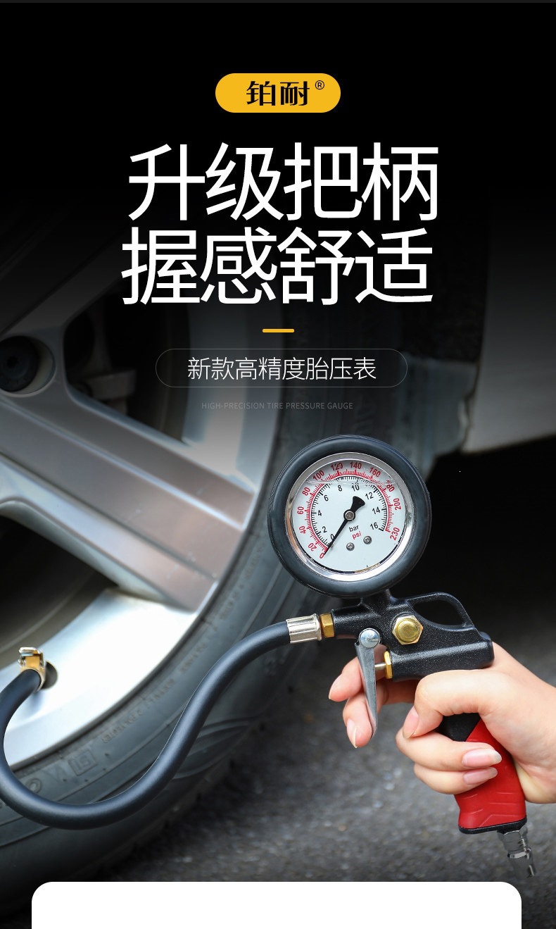 Suitable for high-precision tire pressure gauges with pressure inflation heads, car tire pressure monitors, and inflating guns