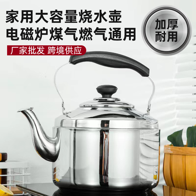 스테인레스 스틸 두꺼운 대용량 주전자 가정용 가스 주전자 호루라기 냄비 주전자 유도 밥솥 끓는 주전자