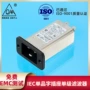 单级工业电磁品字滤波器