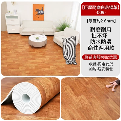 Ayaqaltılar (Kovriklər): Pvc Floor Sticker Self-Adhesive Plastic - extra-thick-26mm-wear-resistant-white-core-steel-skin-jm009-10-square-meters-market-price-yen380