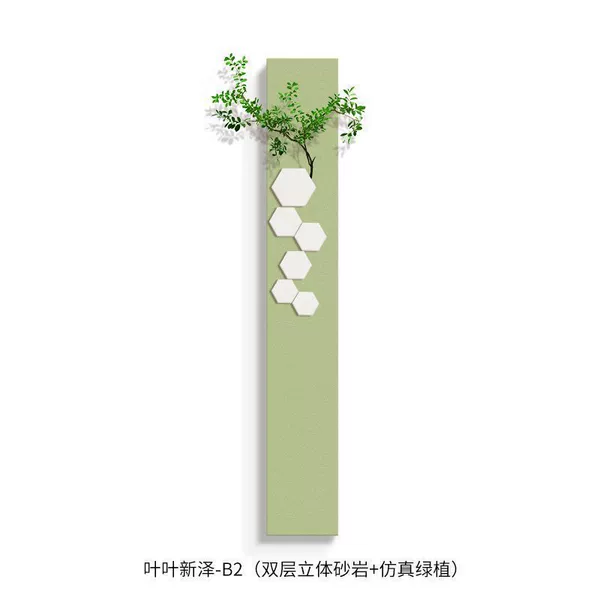 Yeye Xinze-B2 [Sandstone Painting + Green Plants]