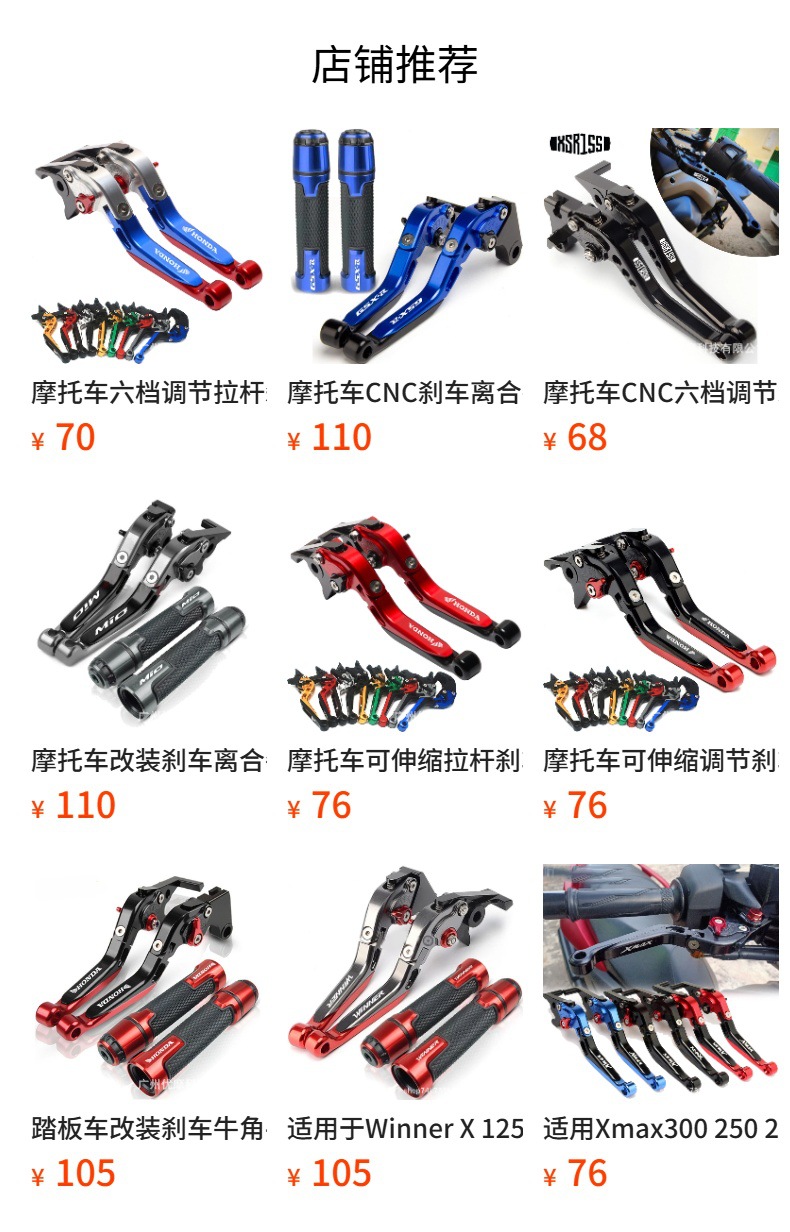 Motorcycle modified brake clutch horn lever handle cover CNC suitable for Tmax560/TMAX500/530