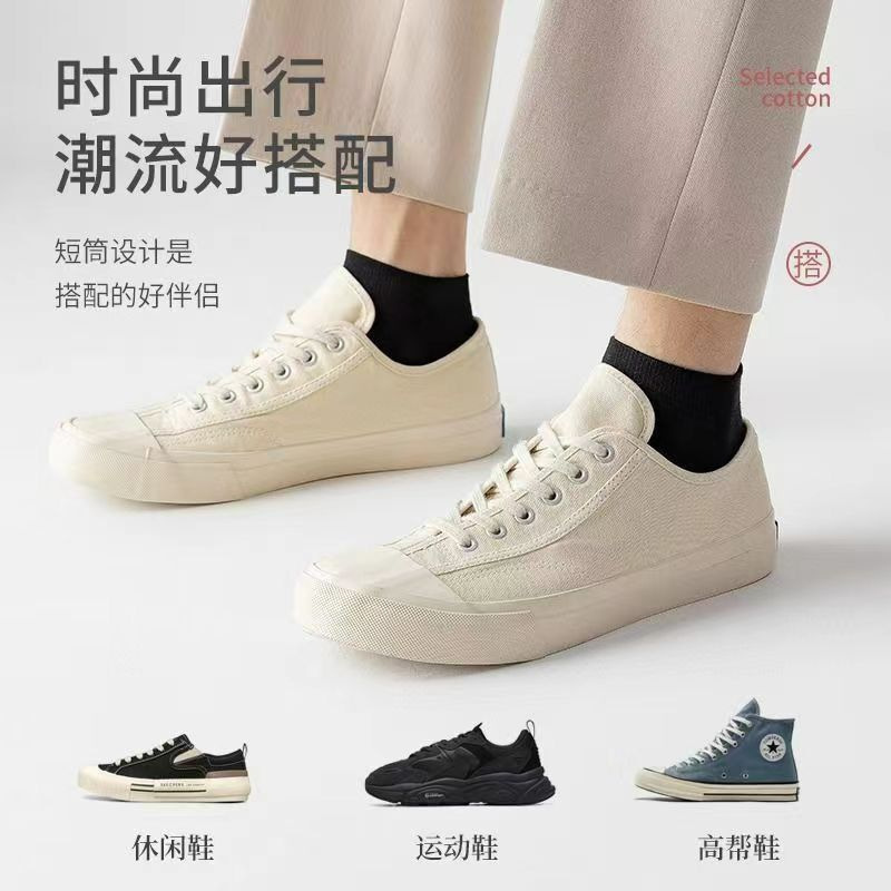 20/50/100双一次性短袜夏天薄款男士纯色透气足浴懒人旅游免洗袜|undefined