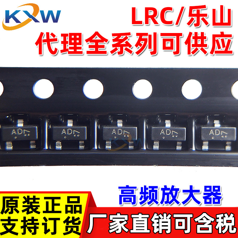 L2SC3838LT1G 丝印AD LRC/乐山 代理全系列 NPN高频放大器 晶体管