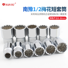 ��ԥ1/2ʮ����÷����Ͳ�^�������b8-32mm19/24/27/30���w12�ǻ���