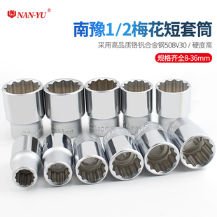 ��ԥ1/2ʮ����÷����Ͳ�^�������b8-32mm19/24/27/30���w12�ǻ���