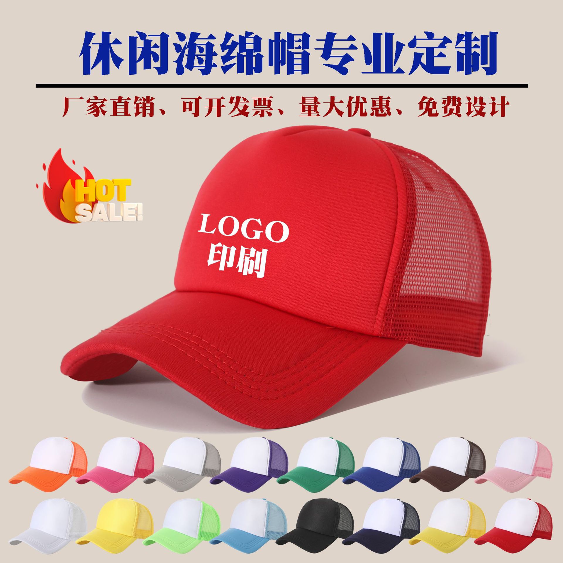 广告海绵网帽定制logo刺绣小批量棒球鸭舌帽夏季遮阳防晒透气批发