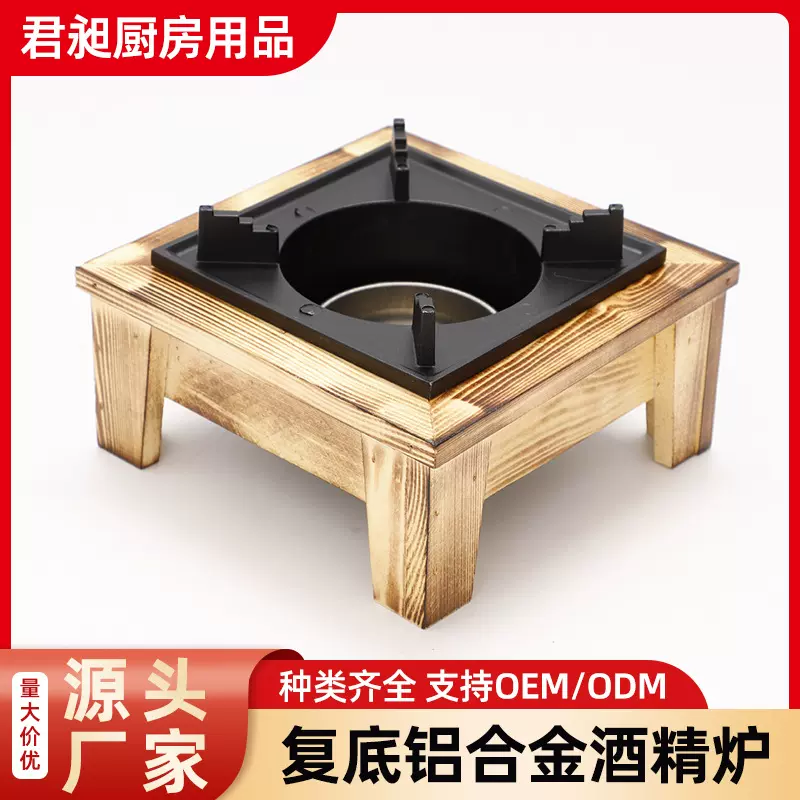 复底韩式铝合金酒精炉商用锅具一人食烧烤炉干锅炉可刻字