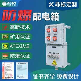 防爆箱;其他防爆器材;换热制冷空调