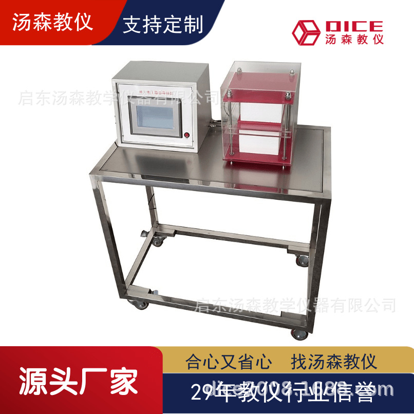 【厂家直供】DICE-559非[准]稳态导热仪教学实验装置