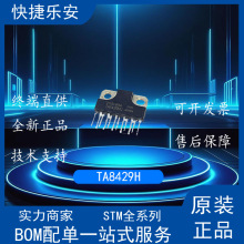 TA8429H ����/�˶�/�������������� ���ֱ������ ZIP-12 ȫ��
