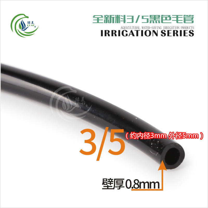 Nuevo material PVC3 / 5 conexión de tubo capilar negro flecha de goteo recto conjunto de riego por goteo en maceta diámetro interno 3mm diámetro externo 5mm image 7