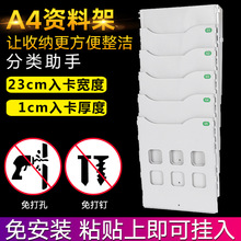 多功能4卡架文件架资料架大容量资料收纳架夹板看板多层组合悬挂