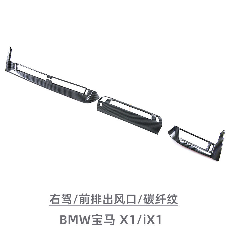 Suitable for 23-25 Models of Bmw X1/Ix1 Central Control Air Outlet Panel Decorative Frame Interior Modification Car Accessories