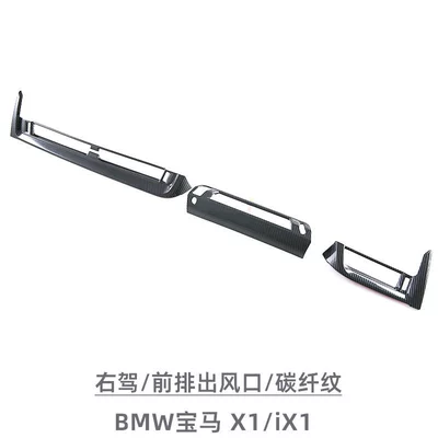 Suitable for 23-25 Models of Car interior film - right-drivingfront-air-outlet-3-piece-setcarbon-fiber-pattern