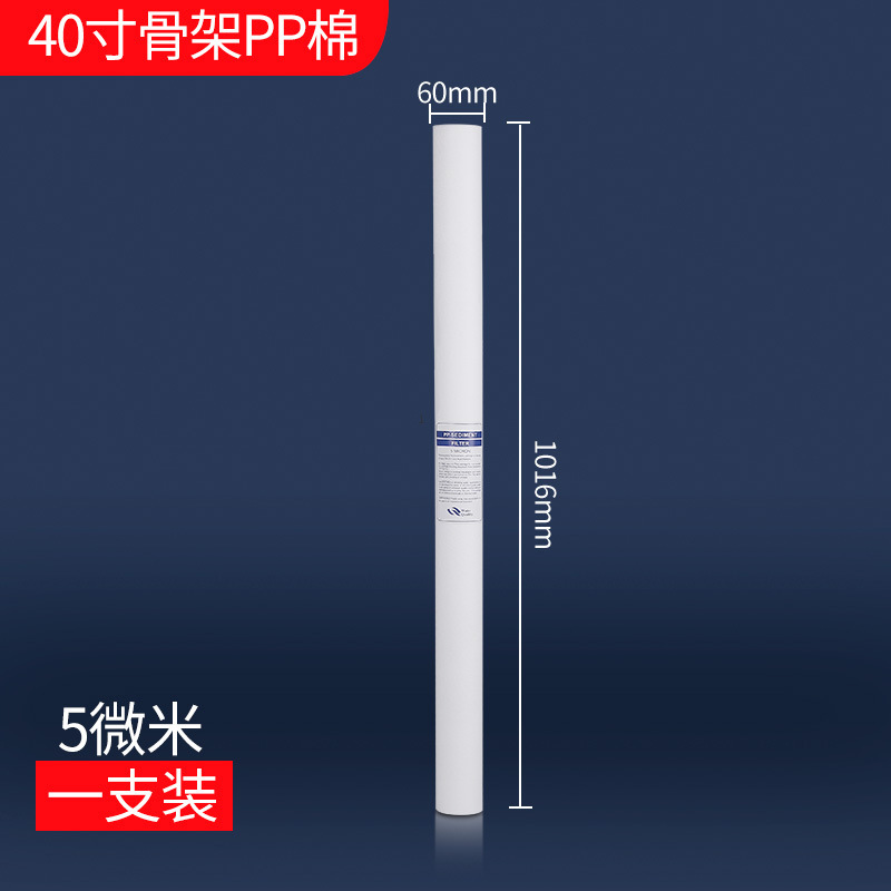 浄水器 PP 綿フィルターエレメント工業用メルトブローン 20 インチ 30inch 40inch セキュリティ精密フィルタースケルトンフィルターエレメント|undefined