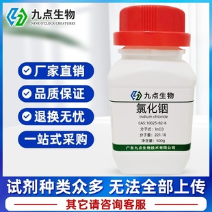 �Ȼ��  ���Ȼ��(III)  10025-82-8  99.99% metals basis   25g