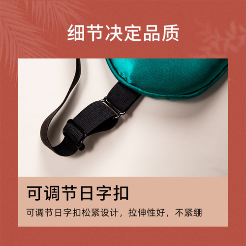 Simulated silk usb temperature control eye mask for women lunch break blackout eye mask heated hot compress sleep eye mask wholesale