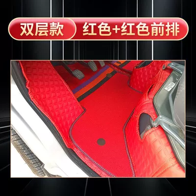 Universal Foot Pad: Changan A12 Xingka D201 Surrounding - single-row-double-layer-red-plus-red-star-card-s201d201