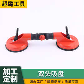批发塑料玻璃吸盘双头吸盘 瓷砖地板吸提器手动搬运工具吸盘