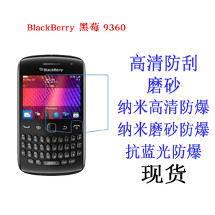 �m���BlackBerry��ݮ9360�֙C���oĤ ����Ĥ ܛĤ�֙CĤ�NĤ