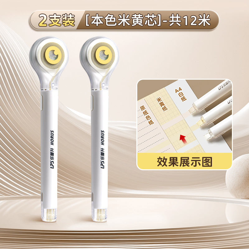 Cinturón de corrección invisible de tipo lápiz LePusheng, cinturón de corrección especial para estudiantes de primaria, cinturón de corrección de protección ocular de gran capacidad