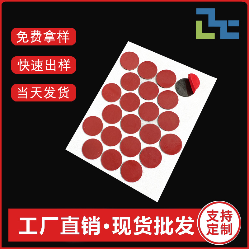 透明亚克力双面胶双面胶高粘度春联点点胶海报气球高粘纳米双面胶
