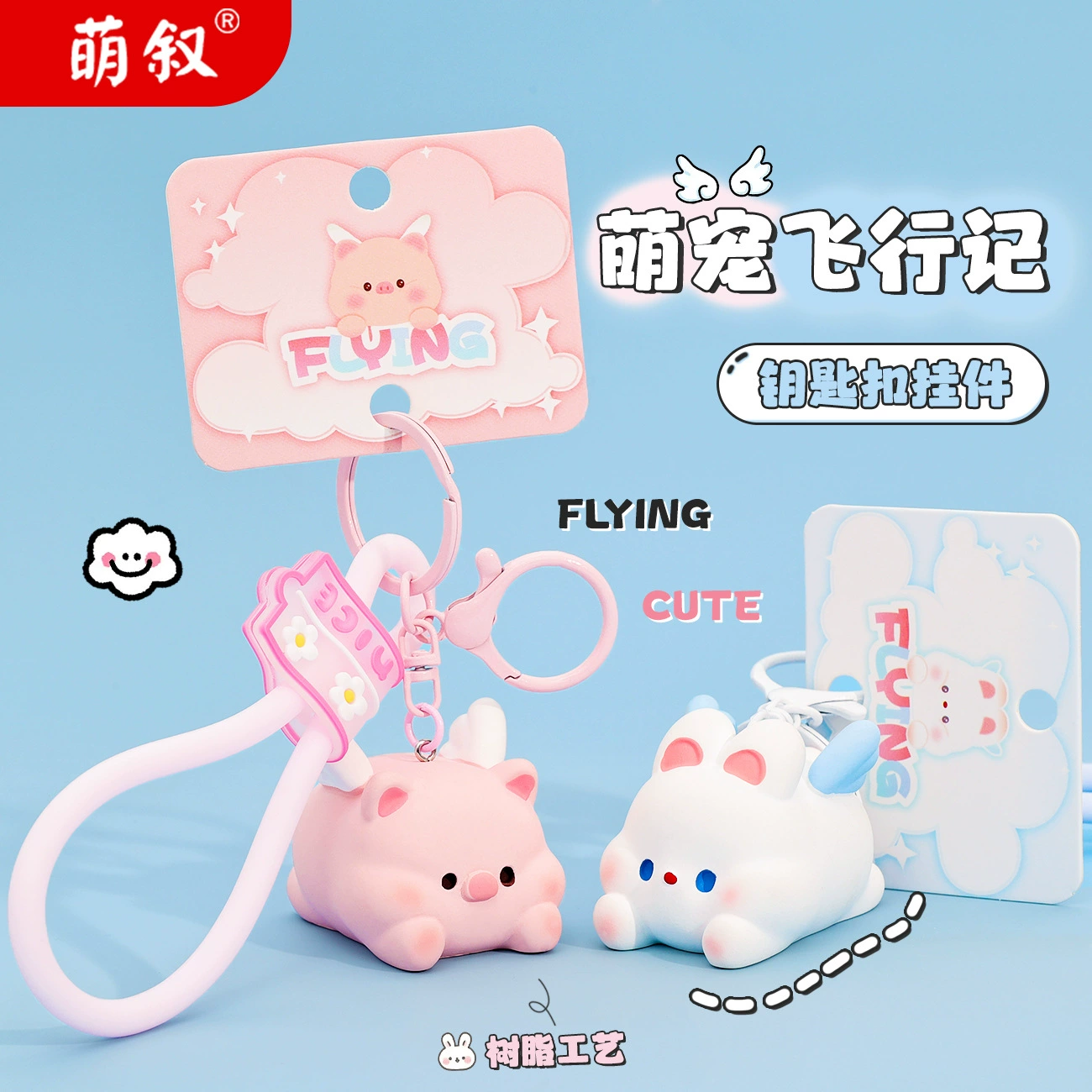 Пожалуйста, переведите: "萌叙 Genuine sophisticated keychain, doll, bag decoration, pig, travel version, Birthday gift"