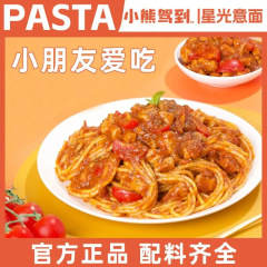 包郵便熊はトマトの肉味噌パスタ袋に乗ってインスタント家庭用パスタの子供の朝食栄養に便利です