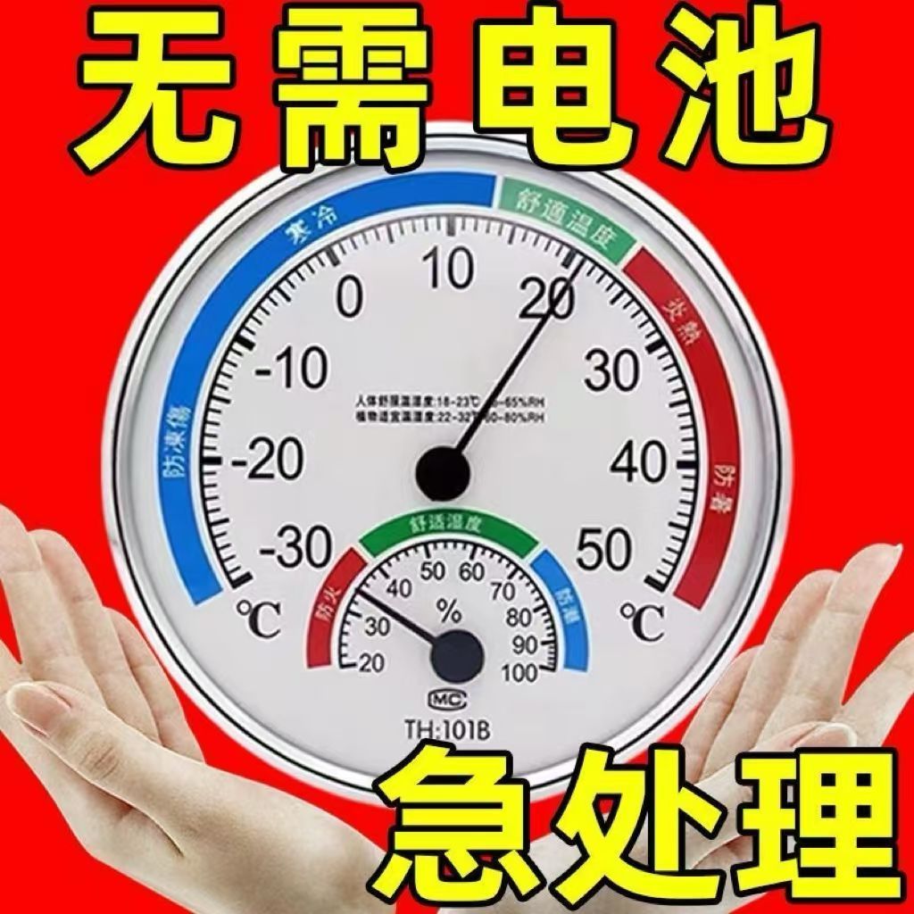 kt温度计室内家用高精度台式壁挂室温无需电池温湿度温度表湿度表