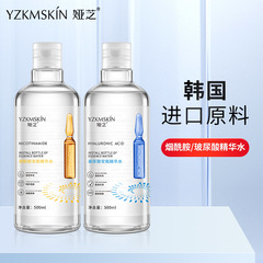 婭芝煙酰胺安瓶精華水爽膚水保濕補水玻尿酸精華液面部護膚品原液