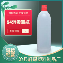 �ֻ�����500ml84����Һƿ ҽԺ��������Һ��װƿ 84����Һ����ƿ