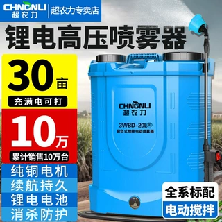 电动搅拌喷雾器农用高压消毒打药机锂电充电喷壶背负式喷洒批发