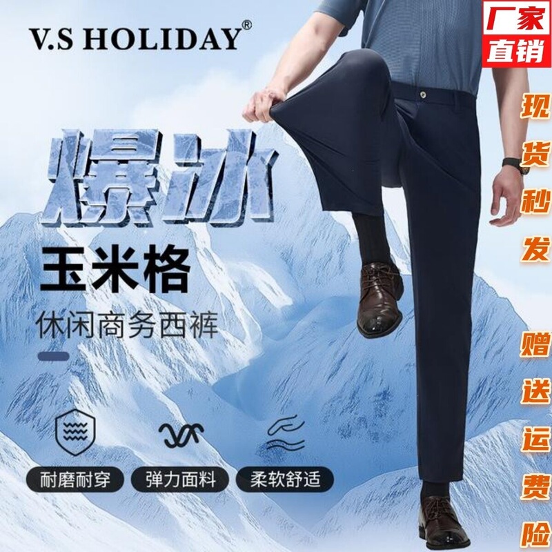 V.Sholiay Summer Men's Soft Elastic Thin Breathable Dragon-Style Cool Corn Grid Casual Pants Men's Trousers V.Sholiay Summer Men's Soft Elastic Thin Breathable Dragon-Style Cool Corn Grid Casual Pants Men's Trousers
