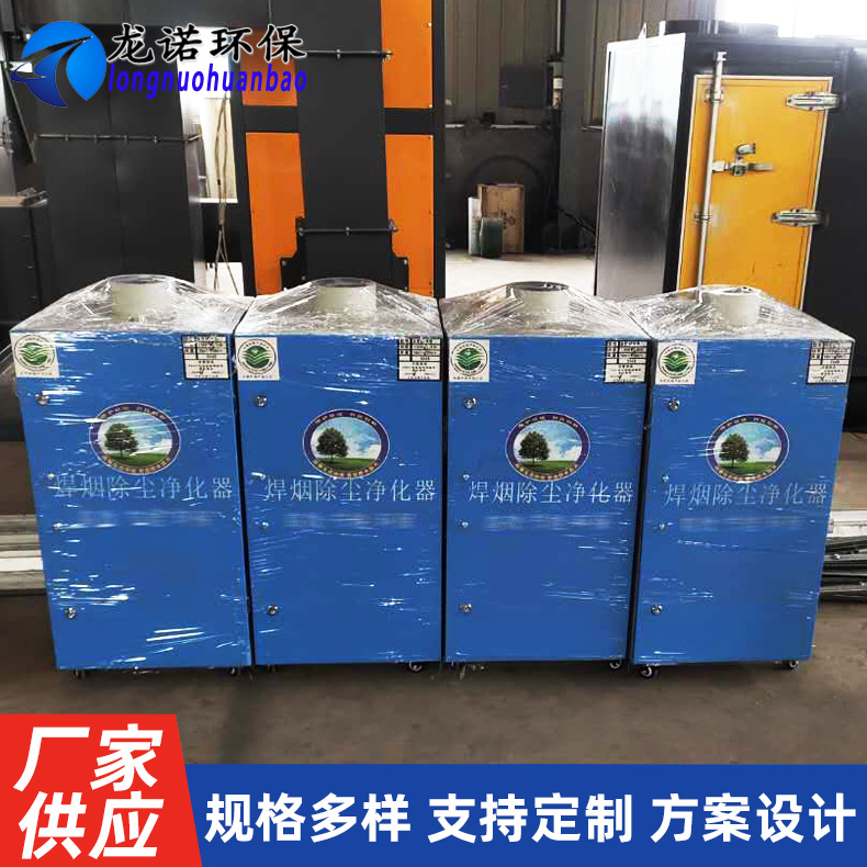 工业焊接烟除尘器单双臂移动式焊烟净化器焊烟机