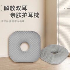 新款中空座垫腰靠打耳洞修复医疗耳朵灰色格子甜甜圈护耳枕侧睡枕