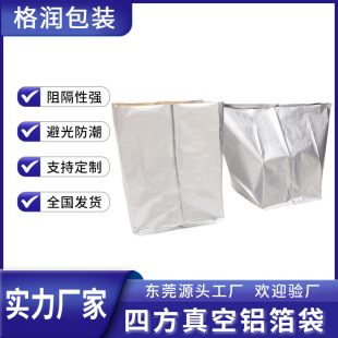 Grun Manufacturer Wholesale Precision Instrument Transportation Electronic Communication Equipment Moisture-Proof Vacuum Aluminum Foil Square Three-Dimensional Bag