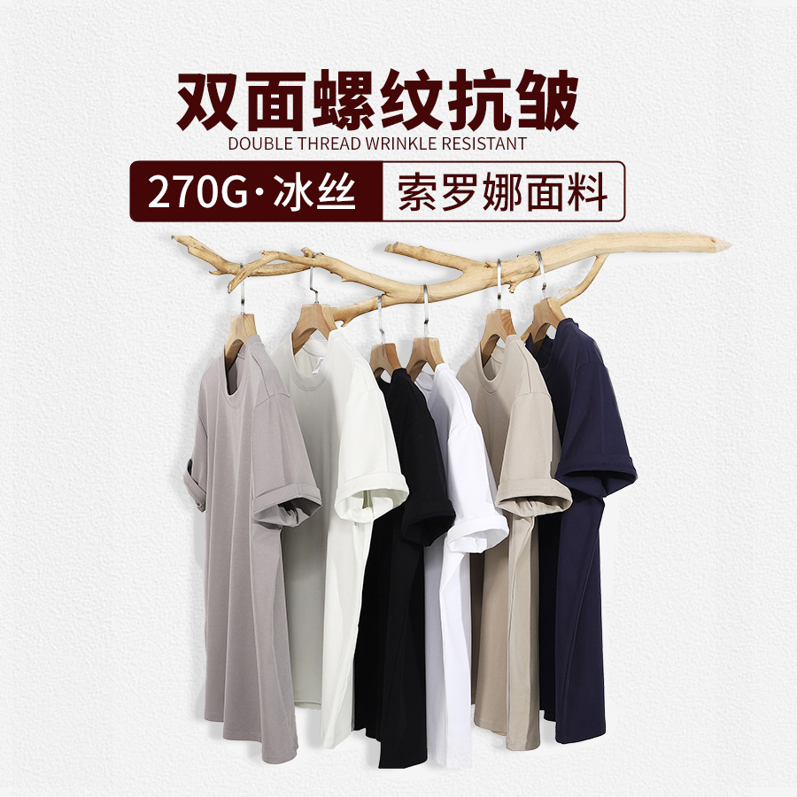 短袖男女同款280g双面螺纹索罗娜面料简约潮流百搭运动清凉t恤