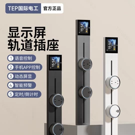 墙壁插座;墙壁开关;插座配件